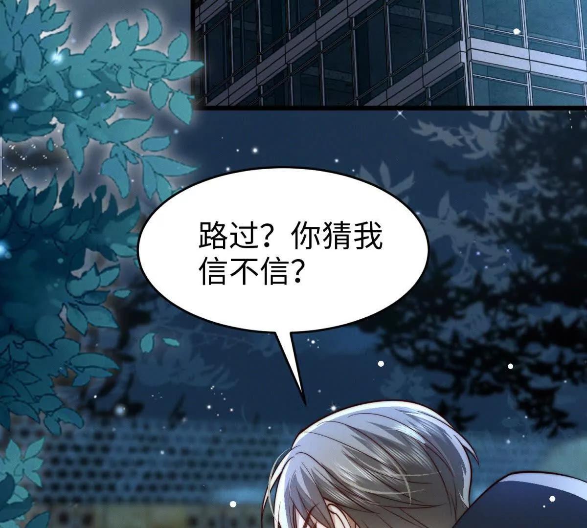 第27话 暗夜猎手96