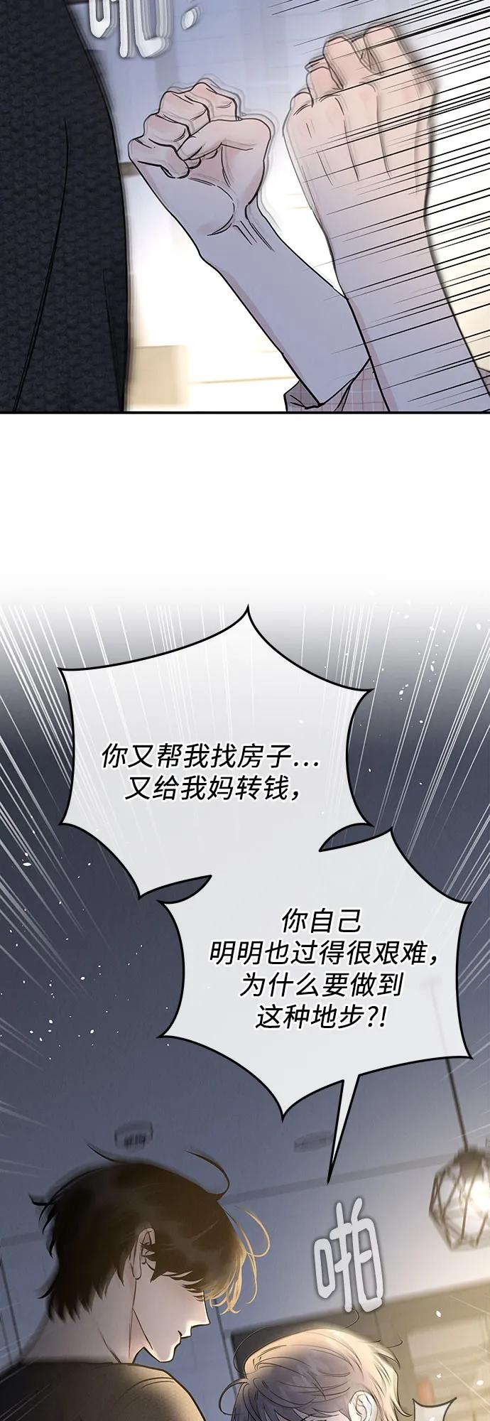 第51话（第1季 最终话）27