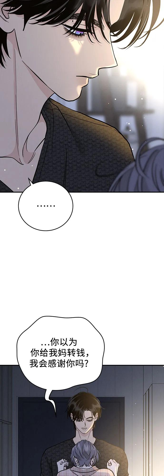 第51话（第1季 最终话）29