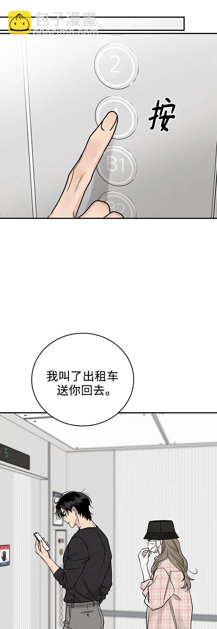 第51话（第1季 最终话）51
