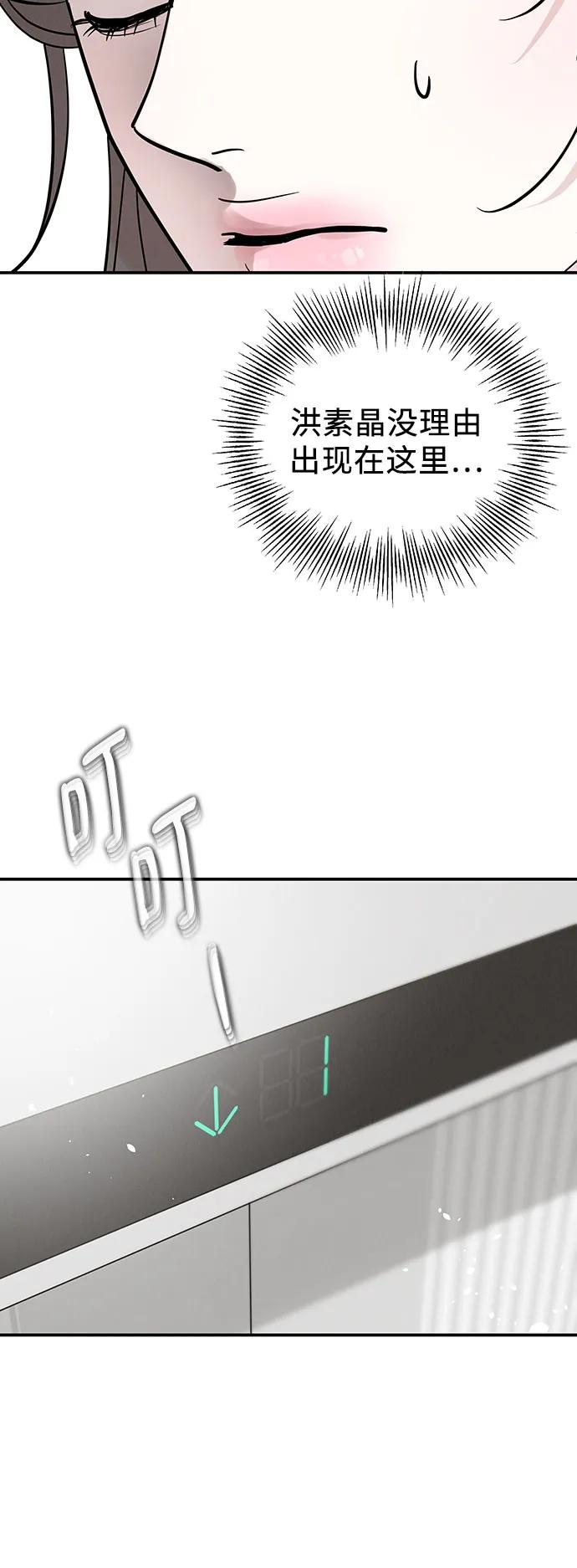 第51话（第1季 最终话）68