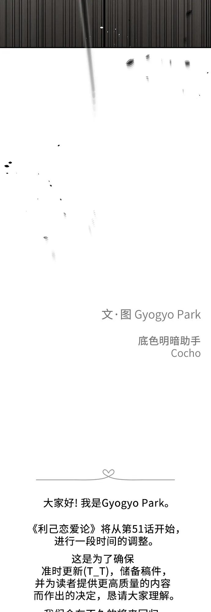 第51话（第1季 最终话）78