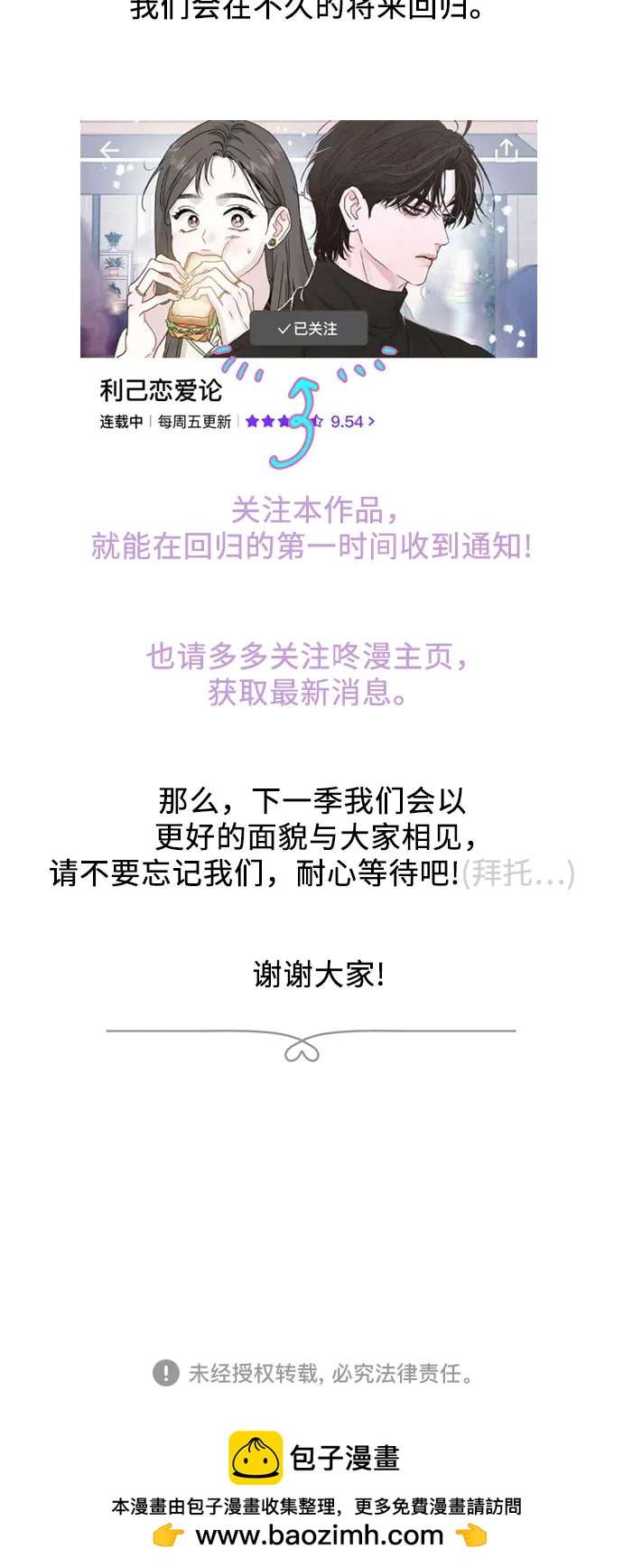 第51话（第1季 最终话）79