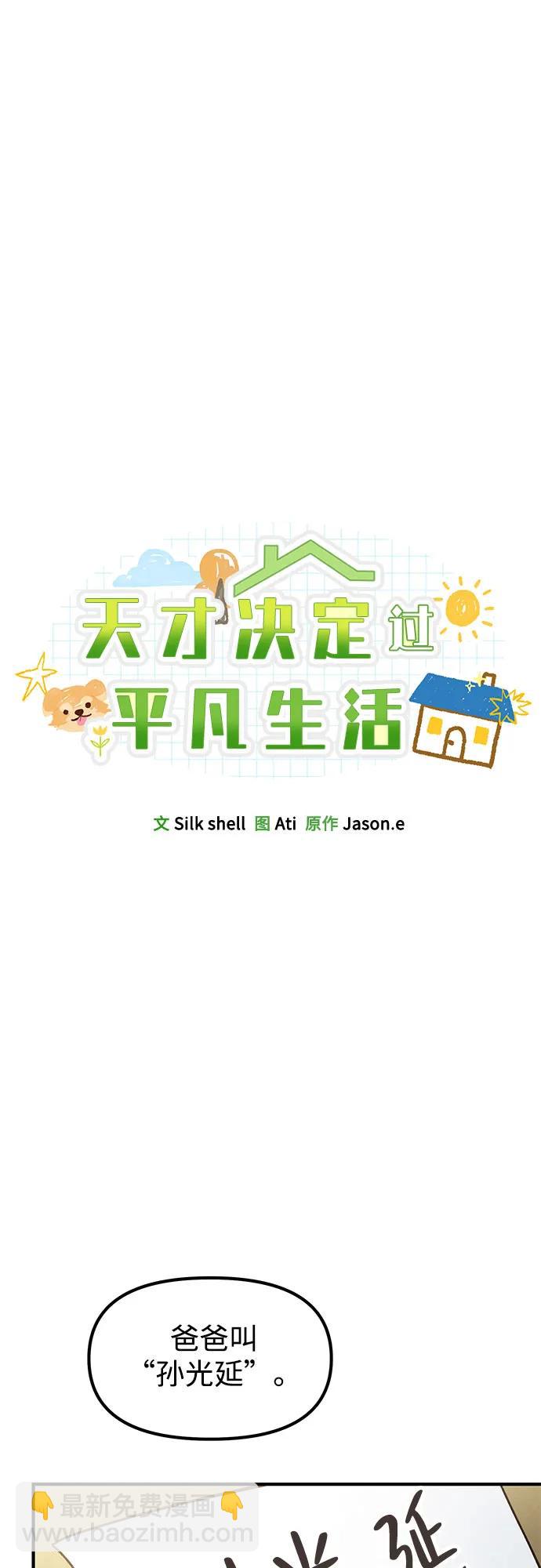 第20话18
