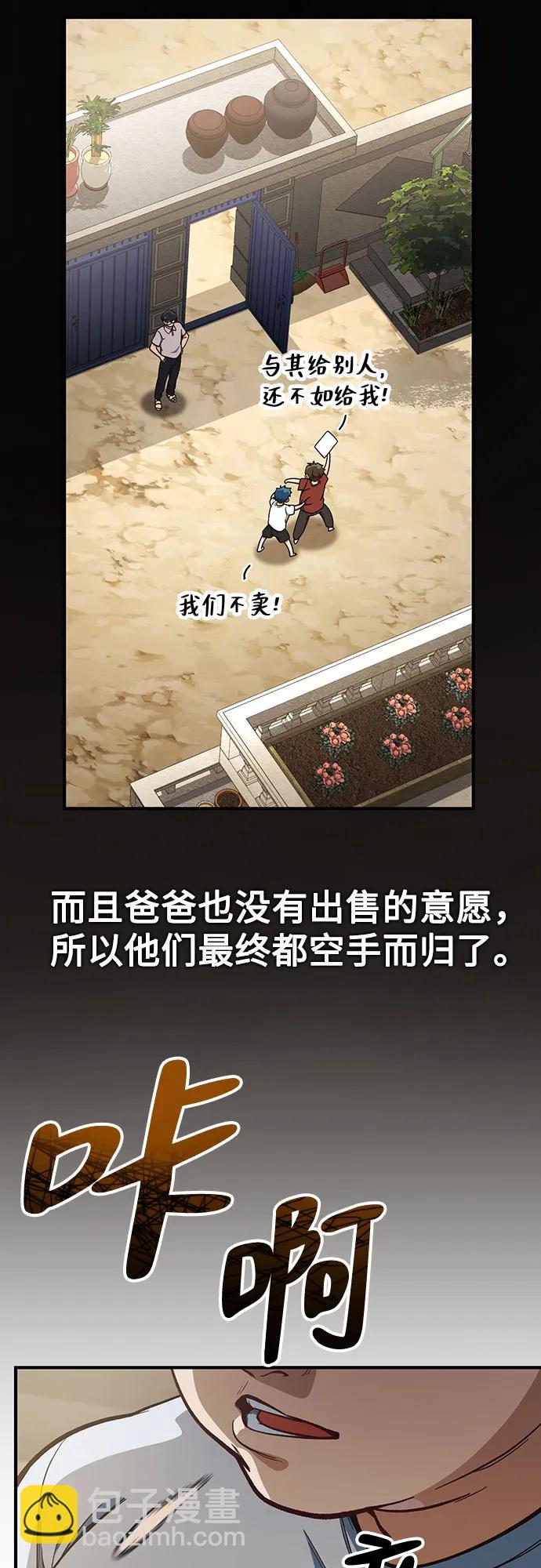 第20话38