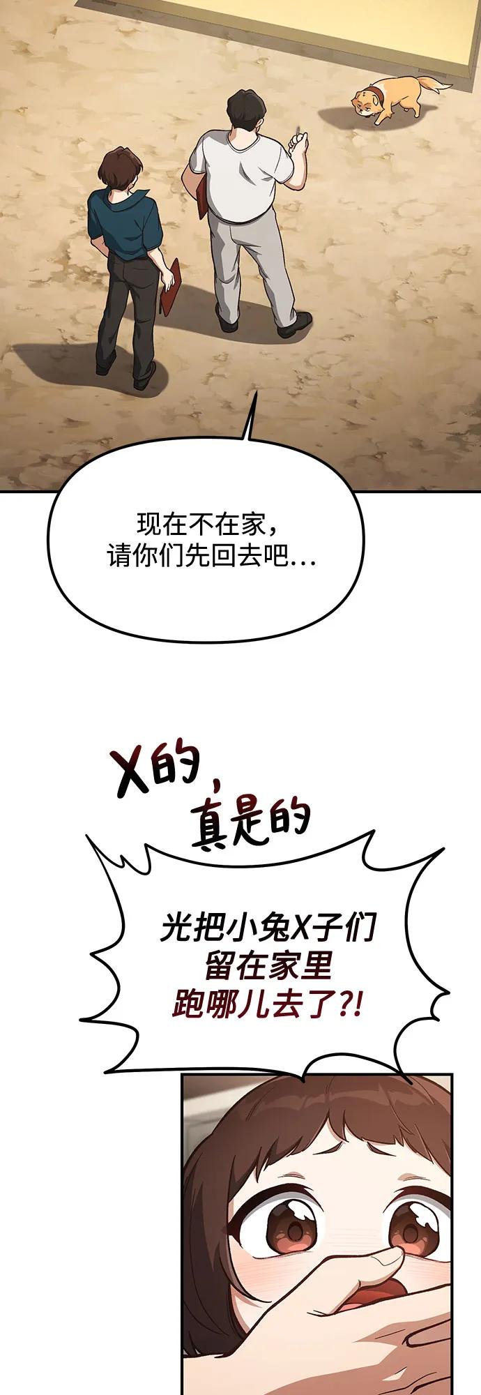 第20话42