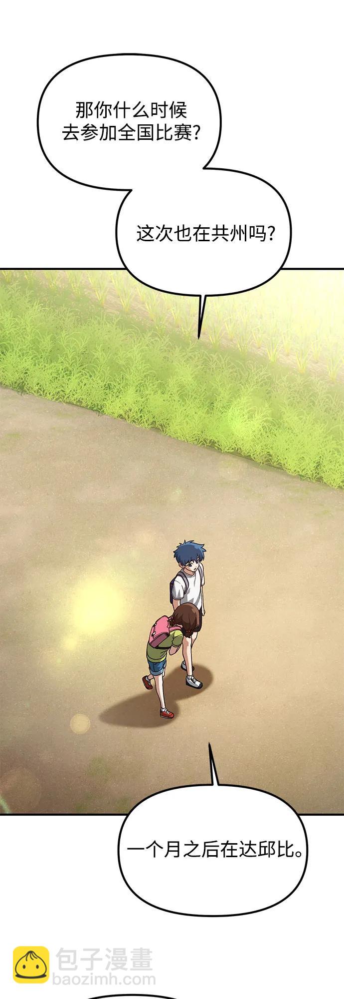 第20话6