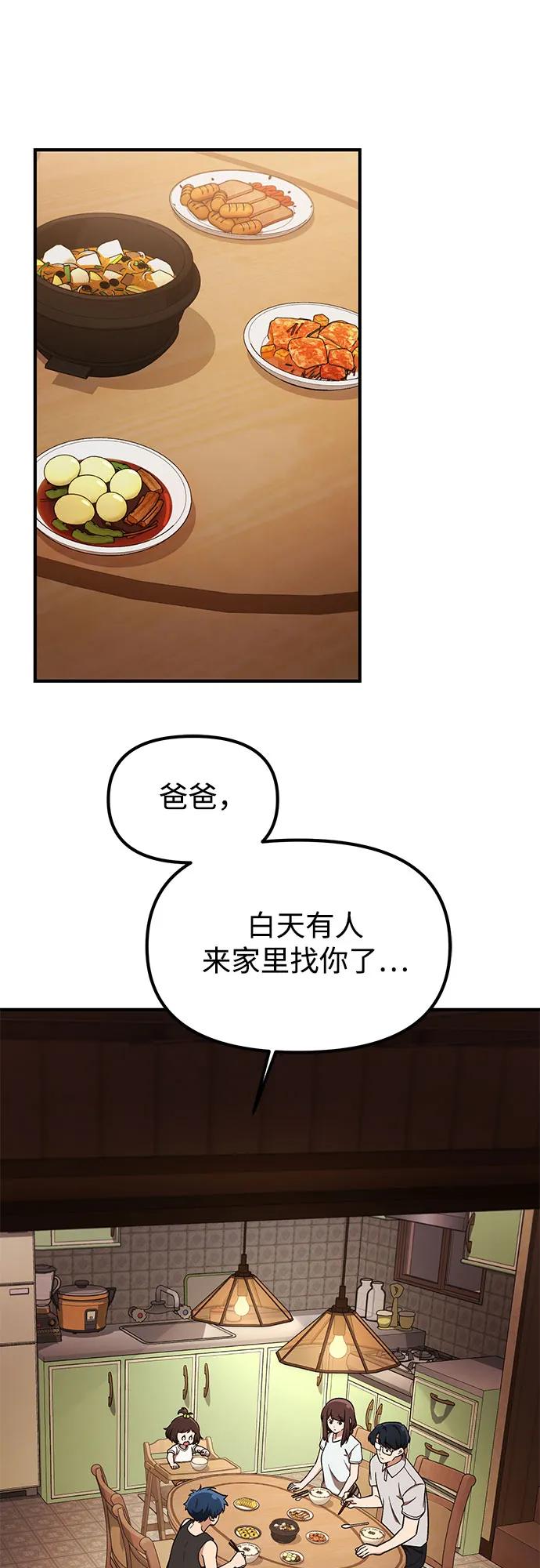 第20话73