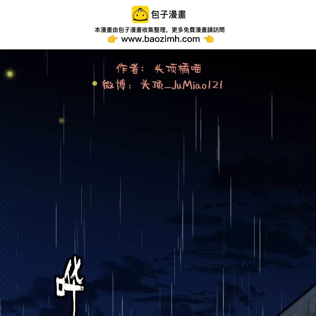 第13话 是否接受一切1