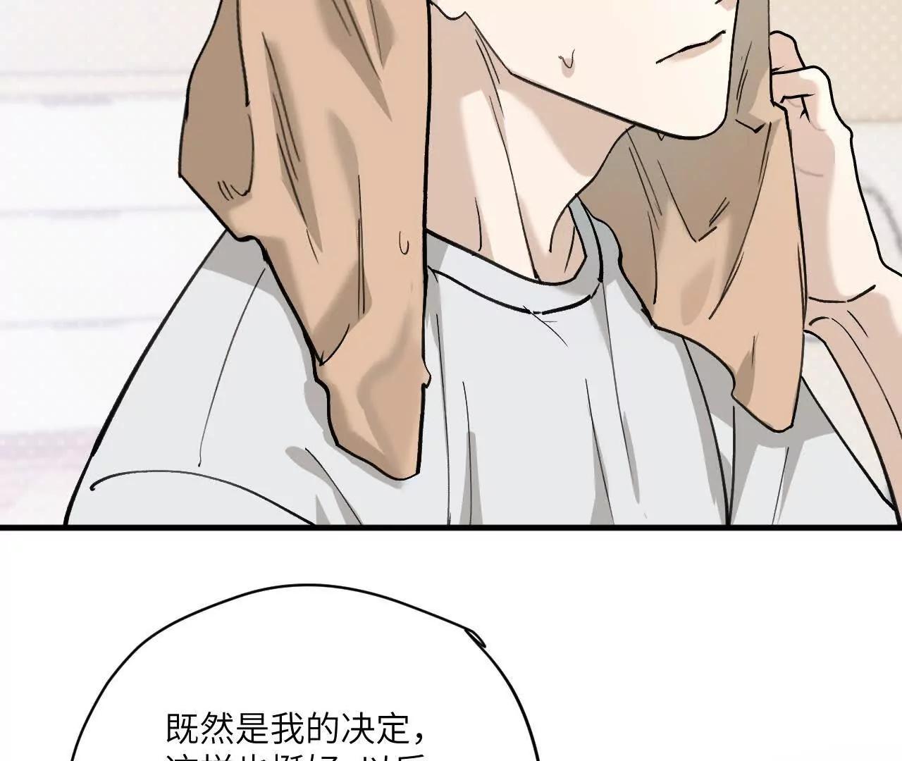 第13话 是否接受一切10
