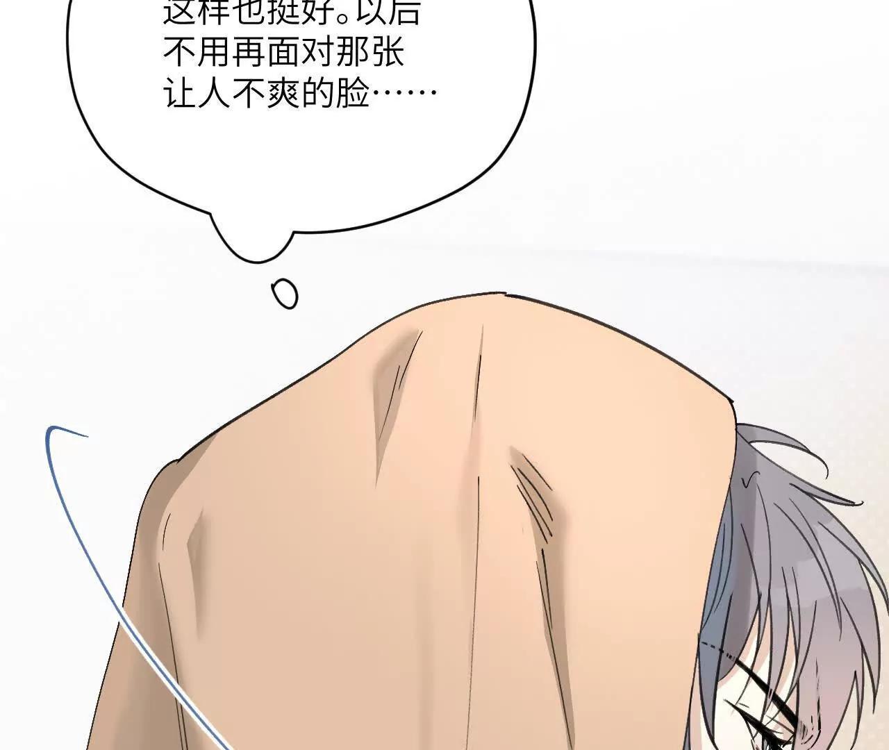 第13话 是否接受一切11