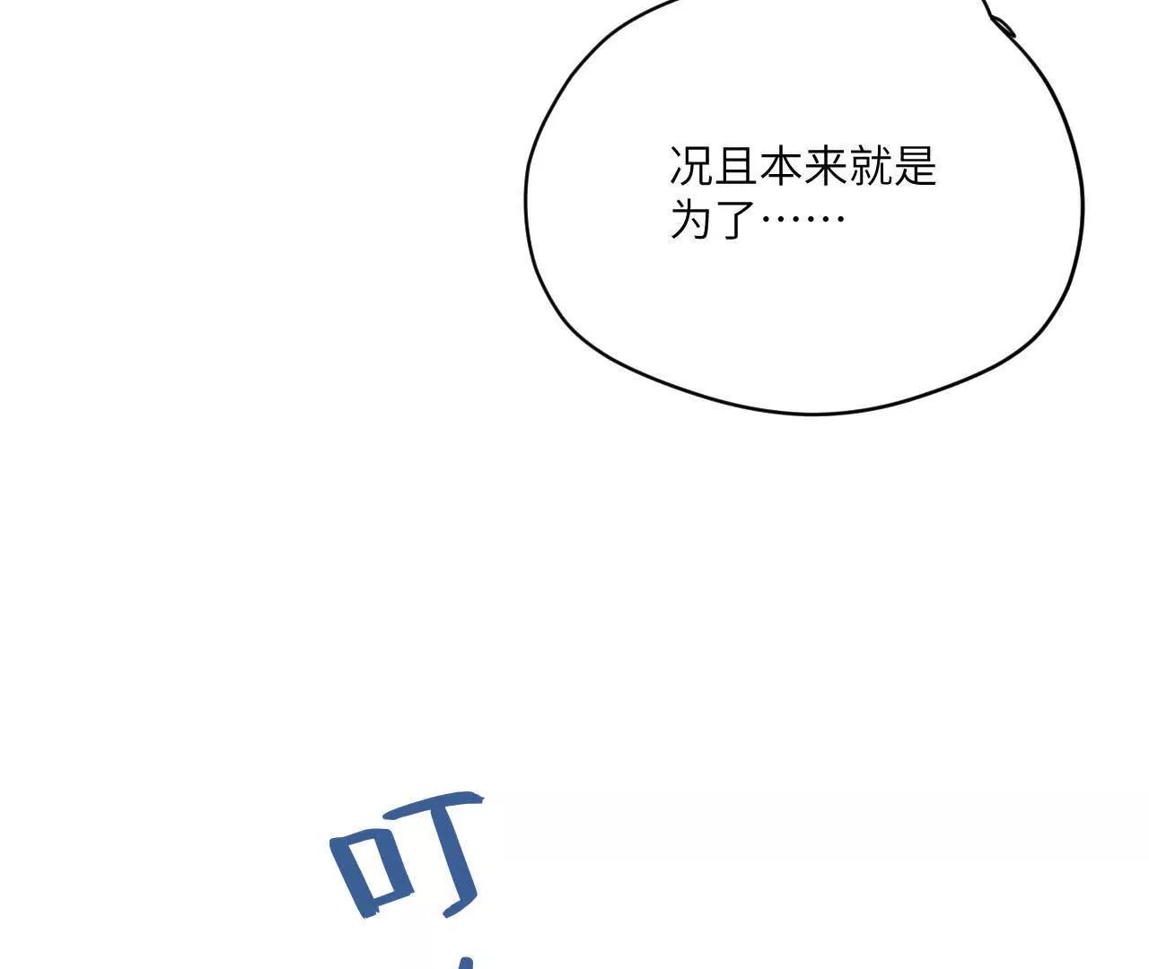 第13话 是否接受一切13
