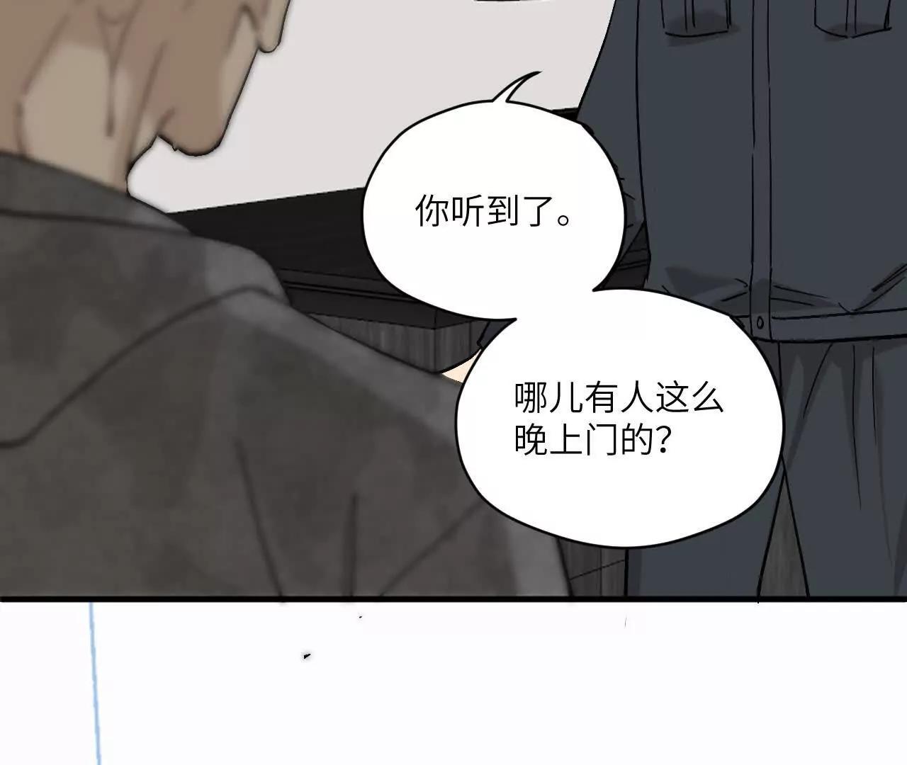 第13话 是否接受一切21