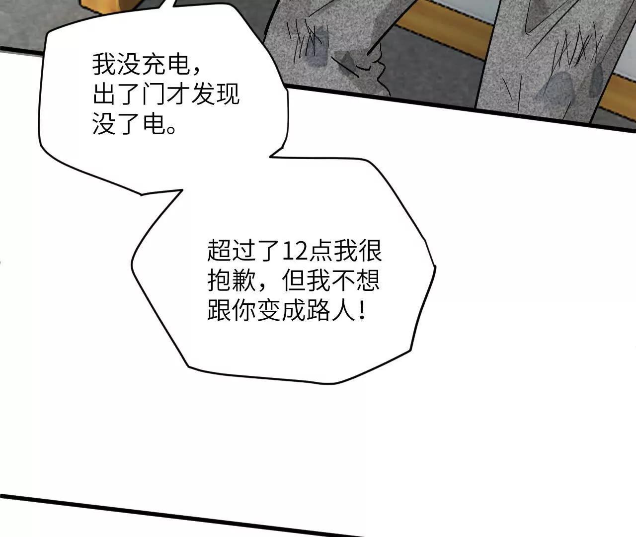 第13话 是否接受一切24