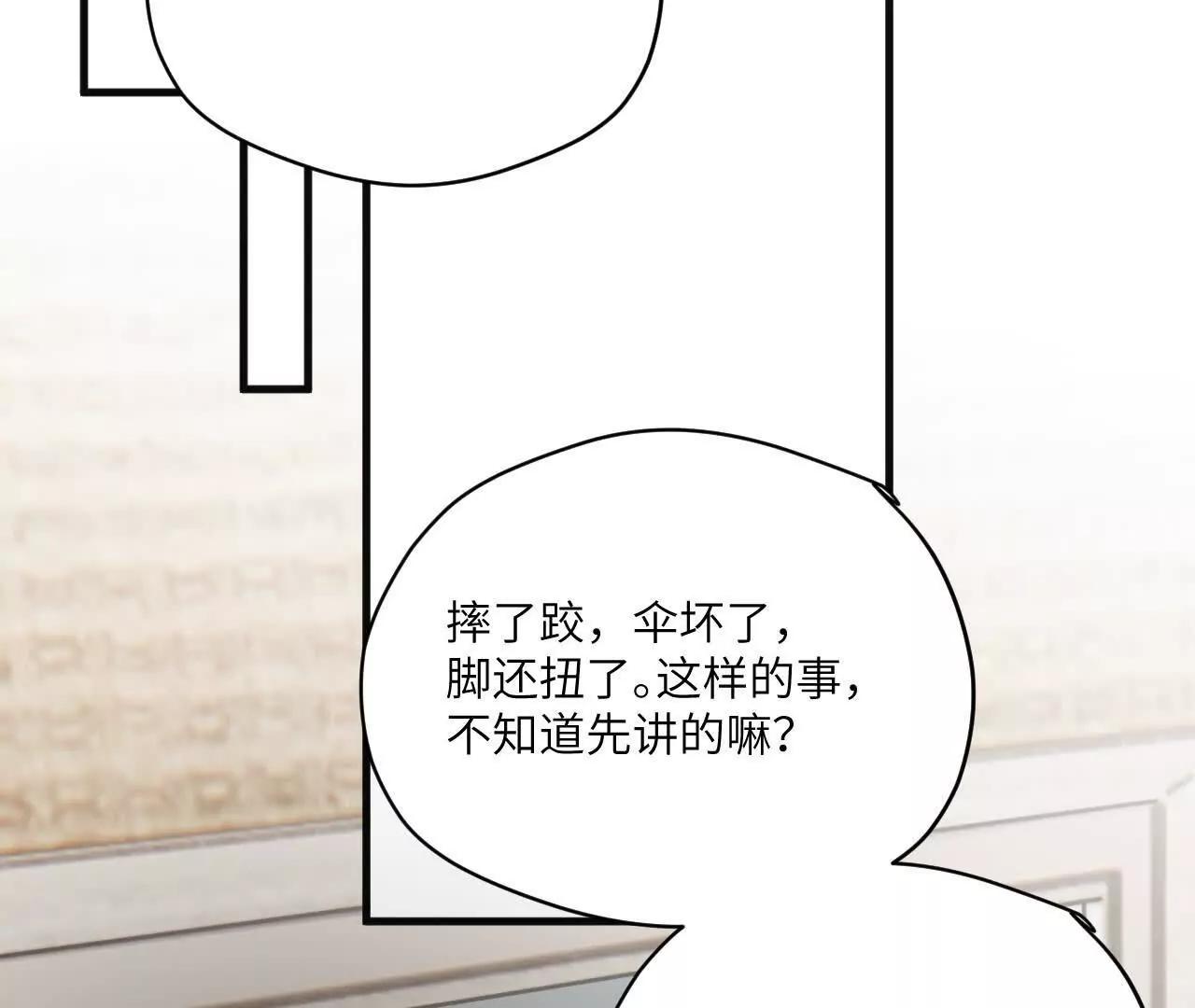 第13话 是否接受一切32