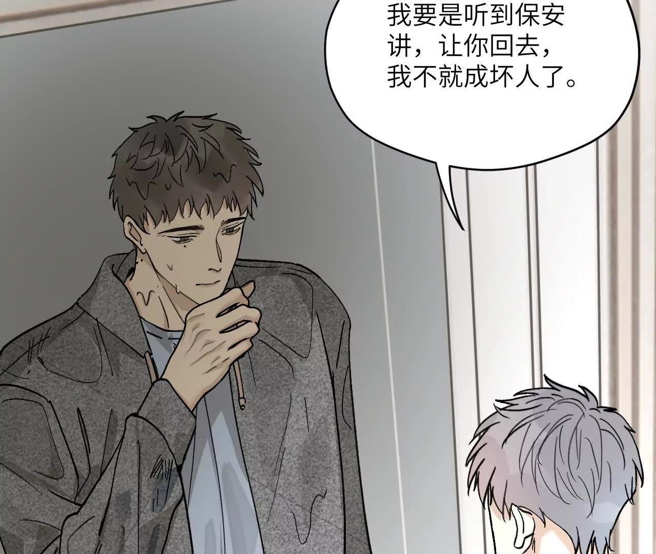 第13话 是否接受一切33
