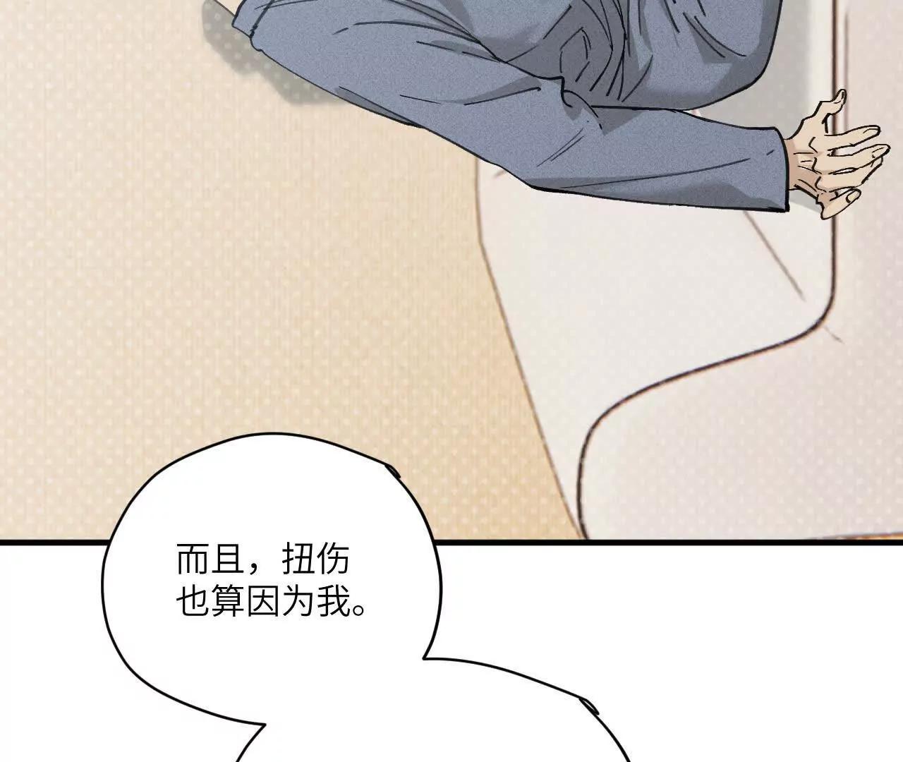 第13话 是否接受一切58