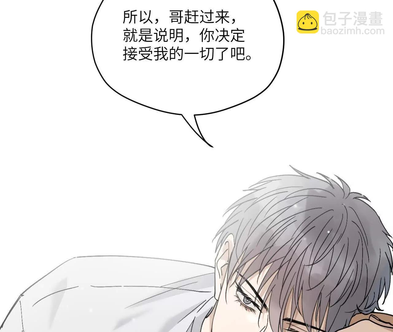 第13话 是否接受一切59