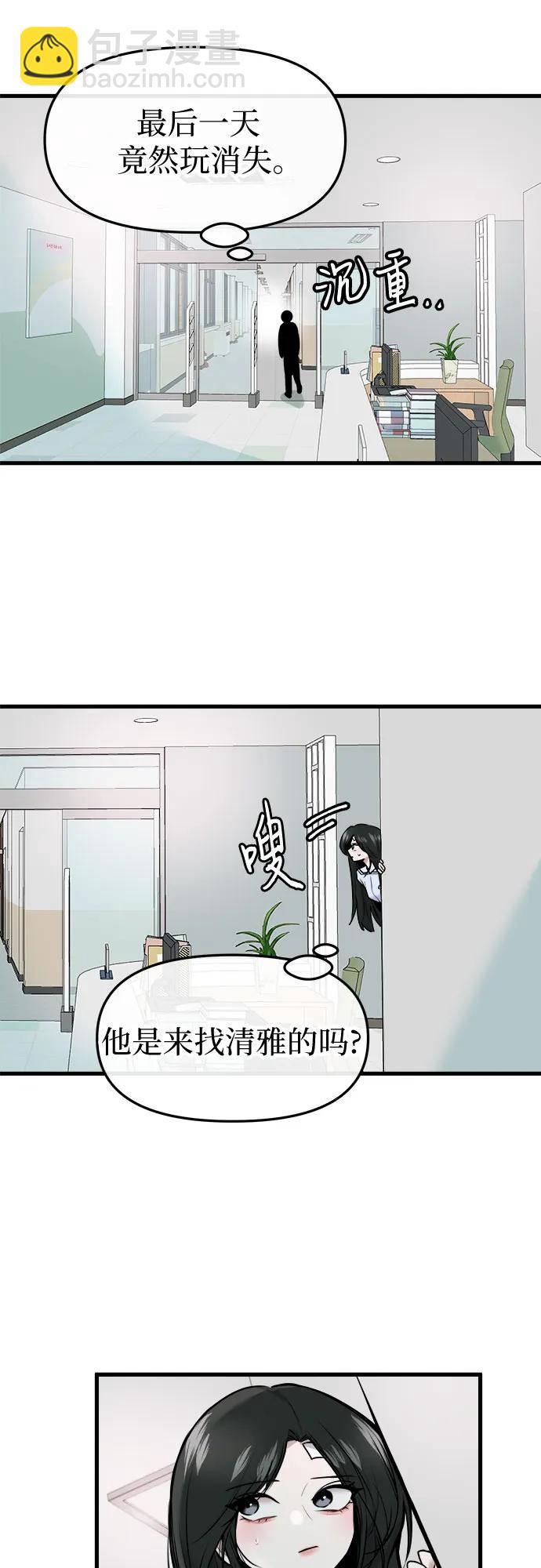 第49话10