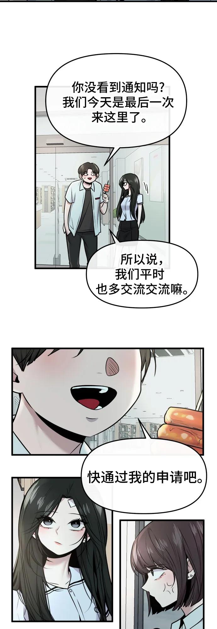 第49话18