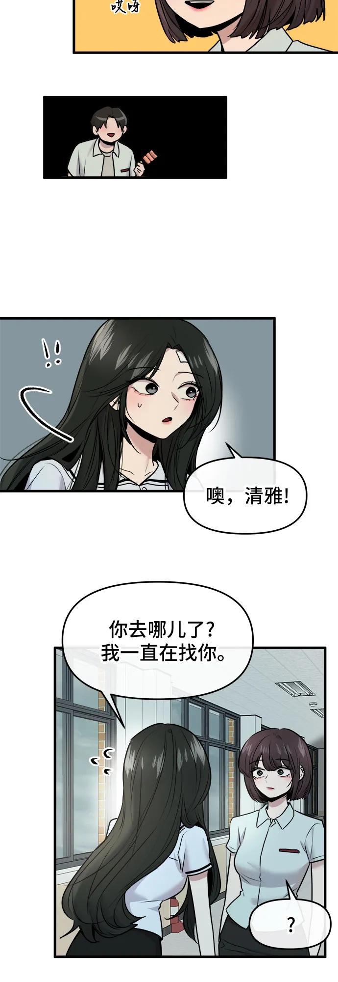 第49话20