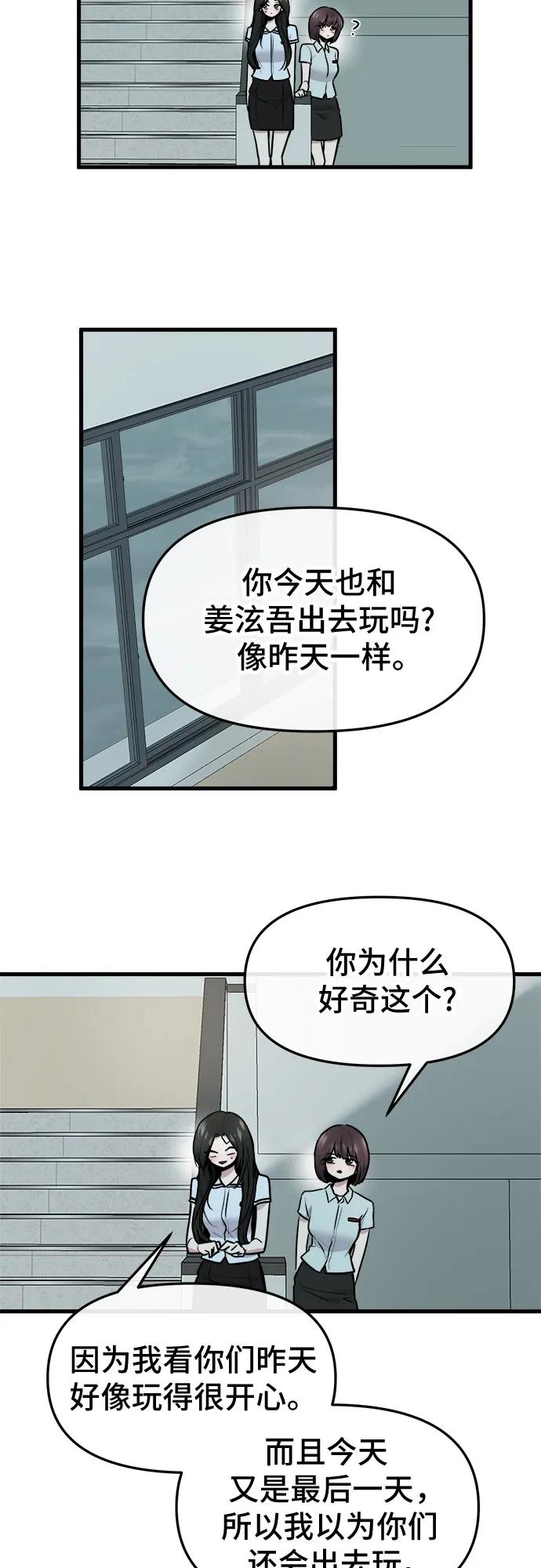 第49话24