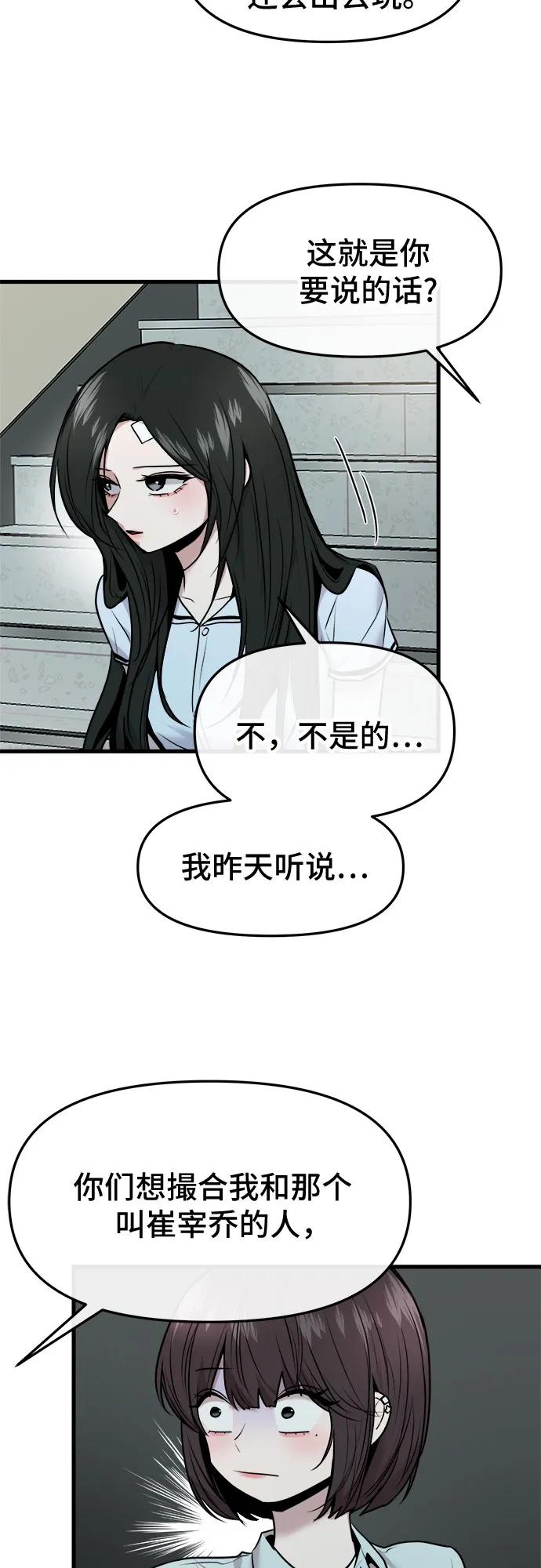第49话25
