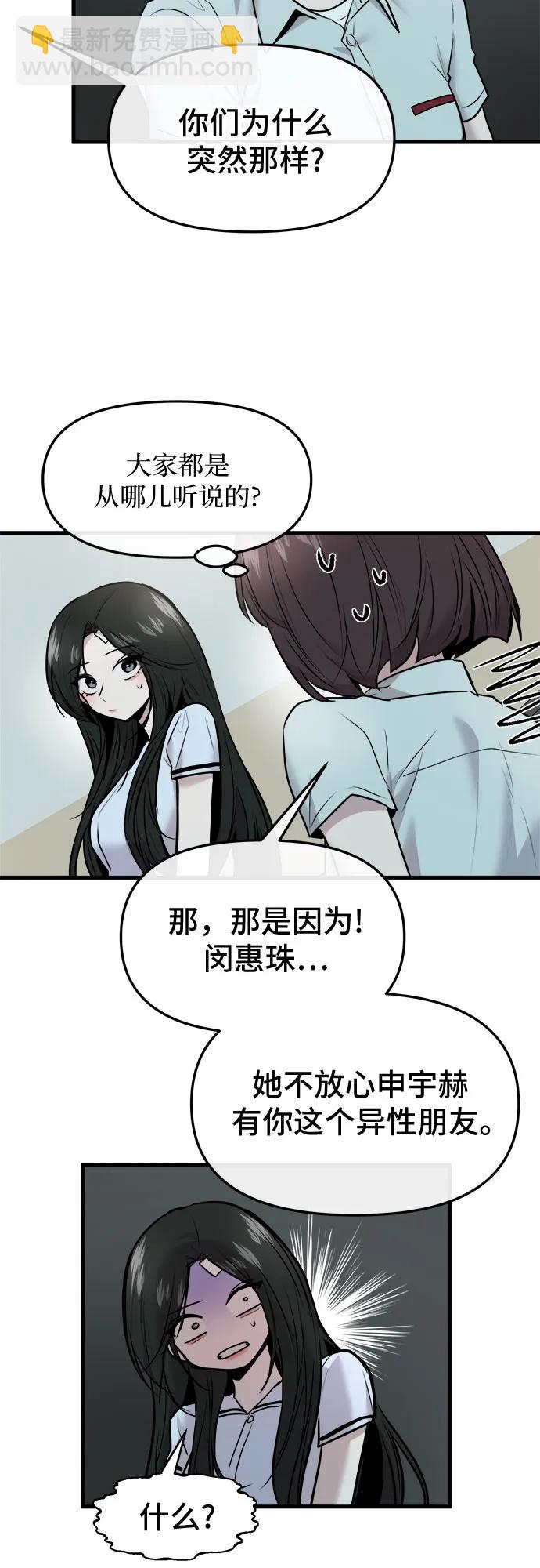 第49话26