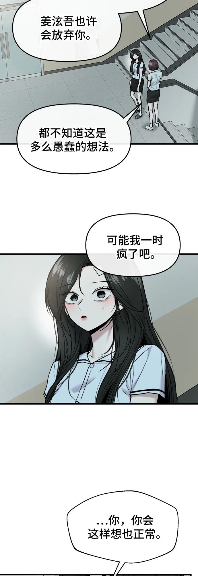 第49话29