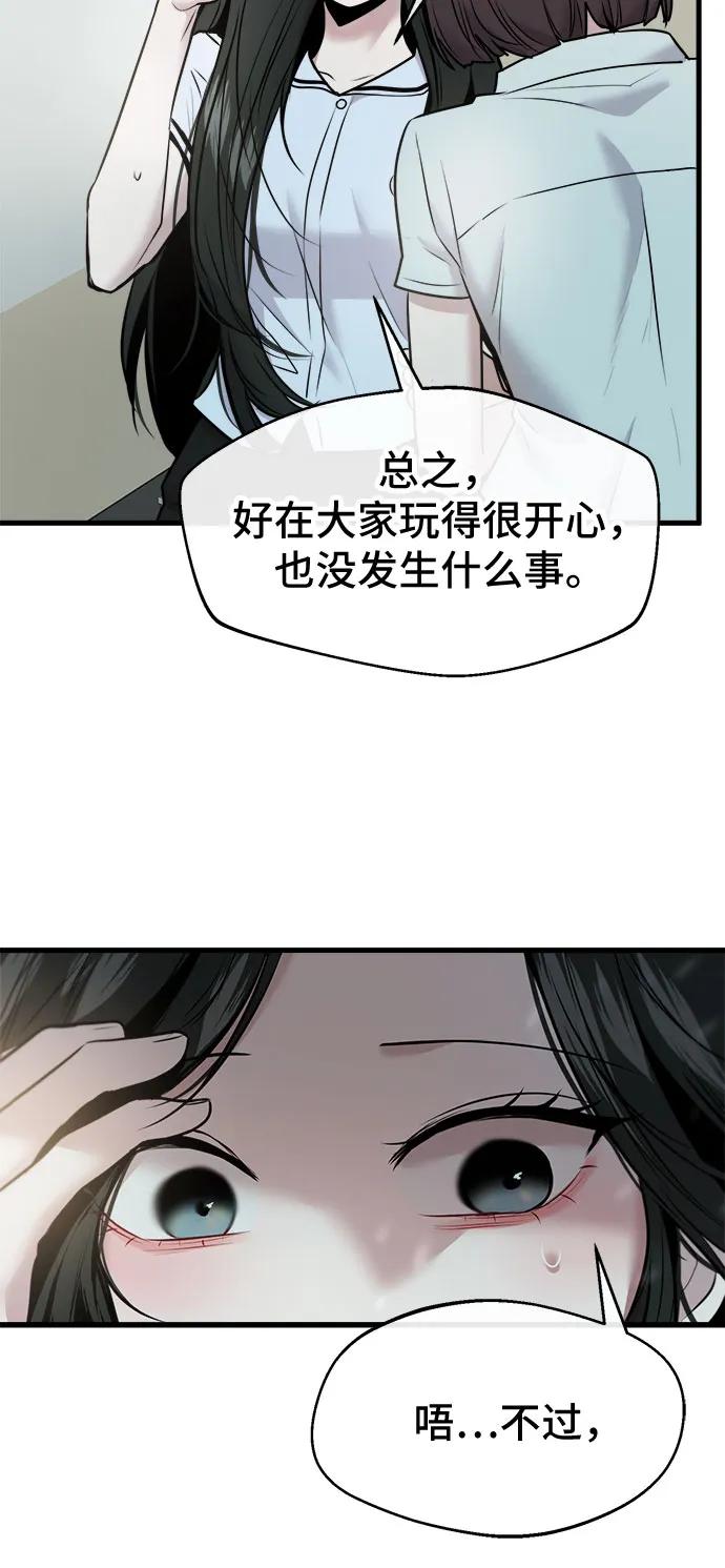 第49话30