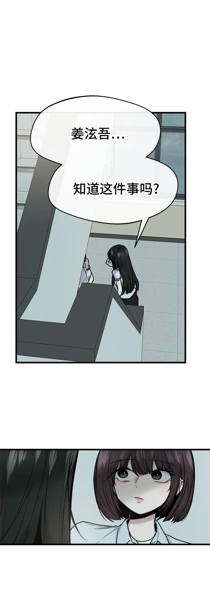 第49话31