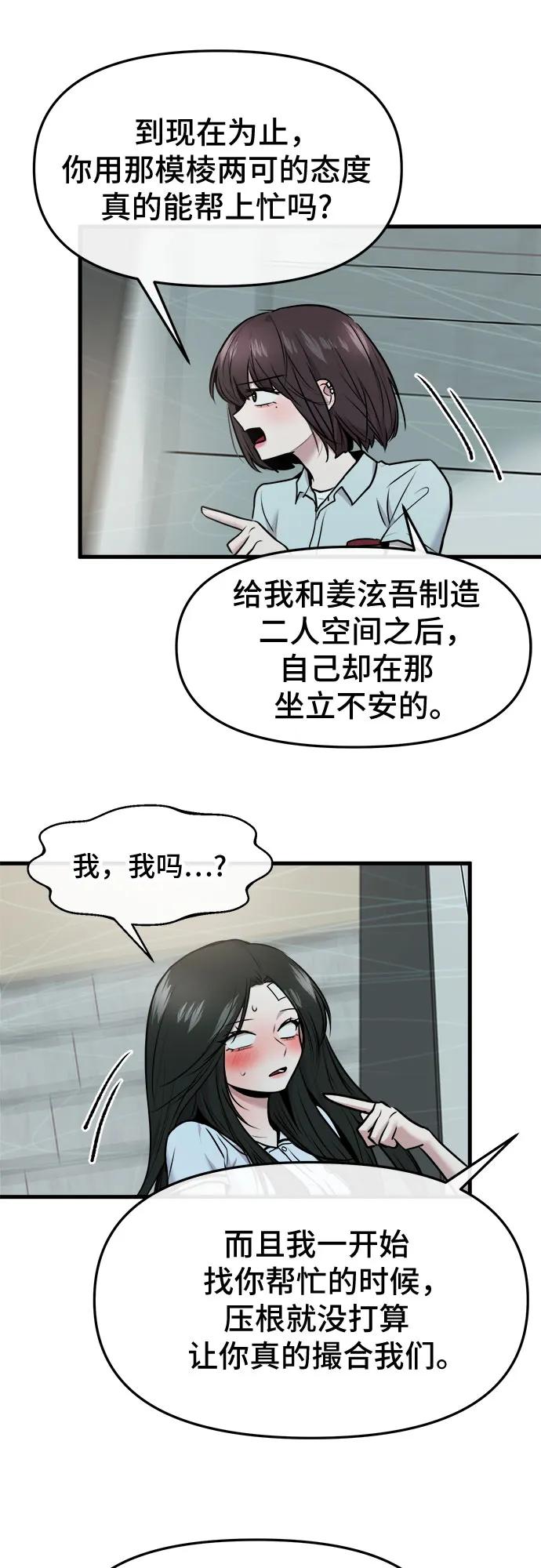 第49话43