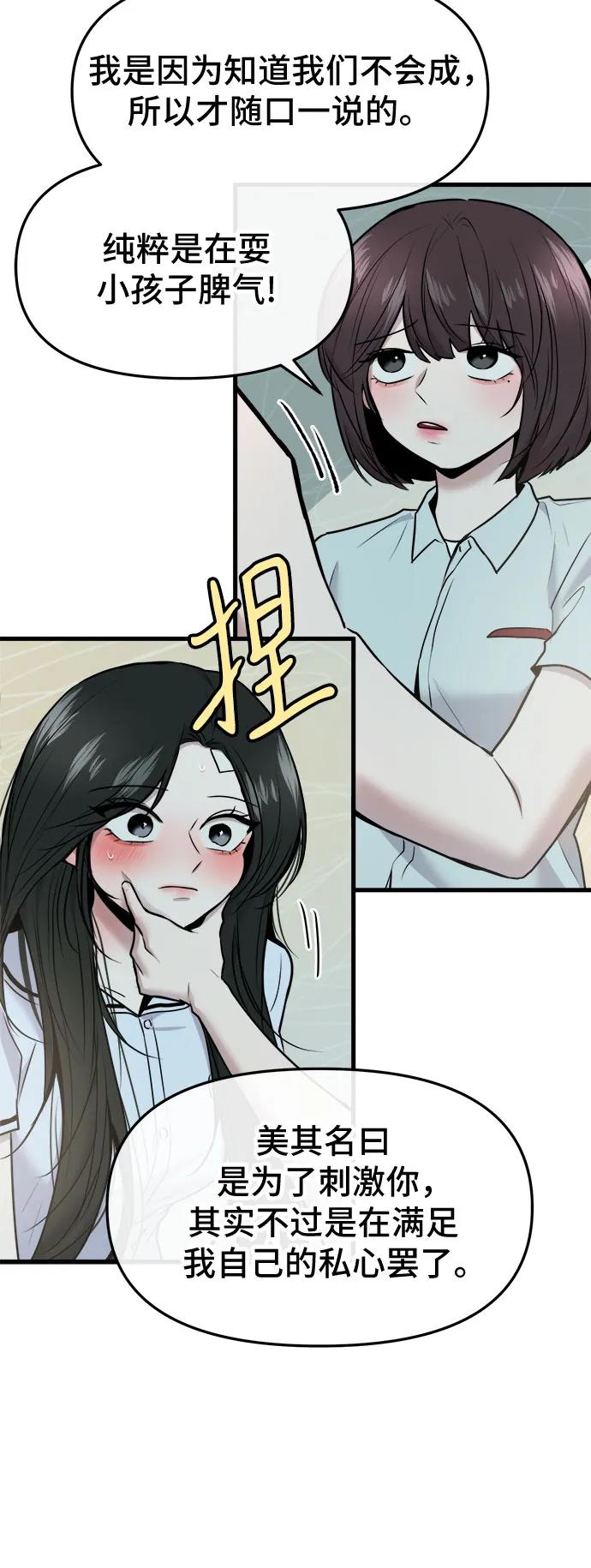 第49话44