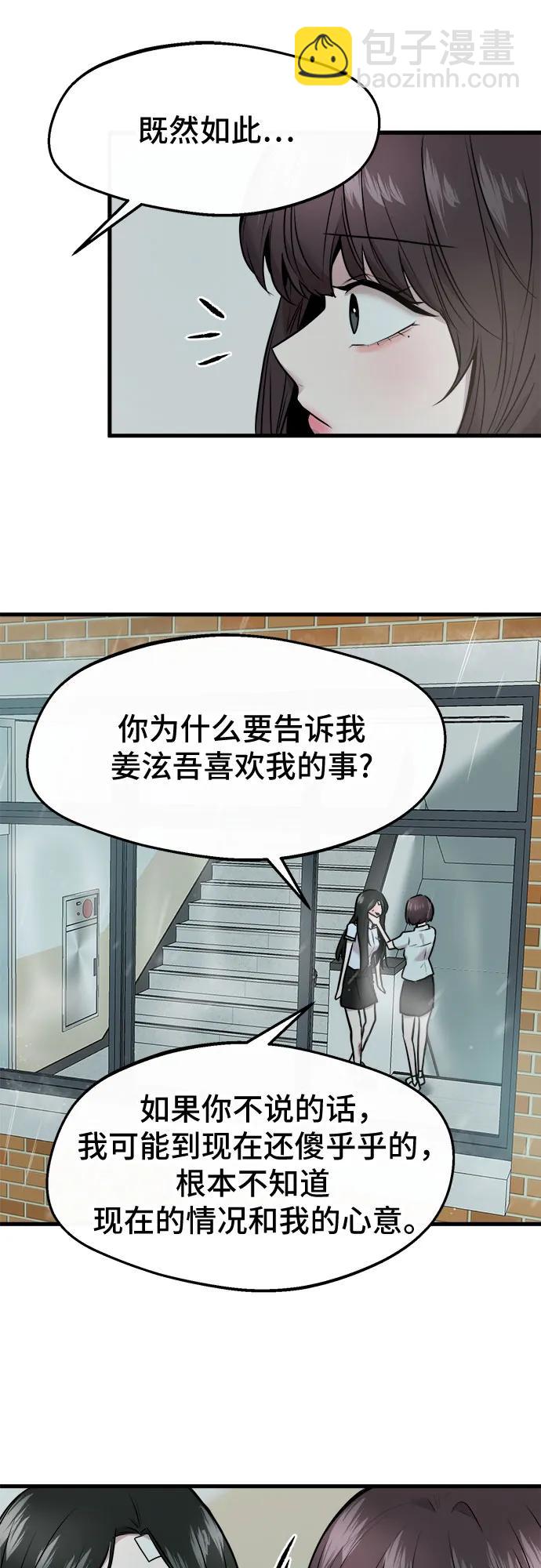 第49话45