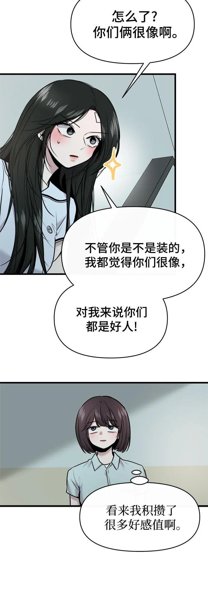 第49话48