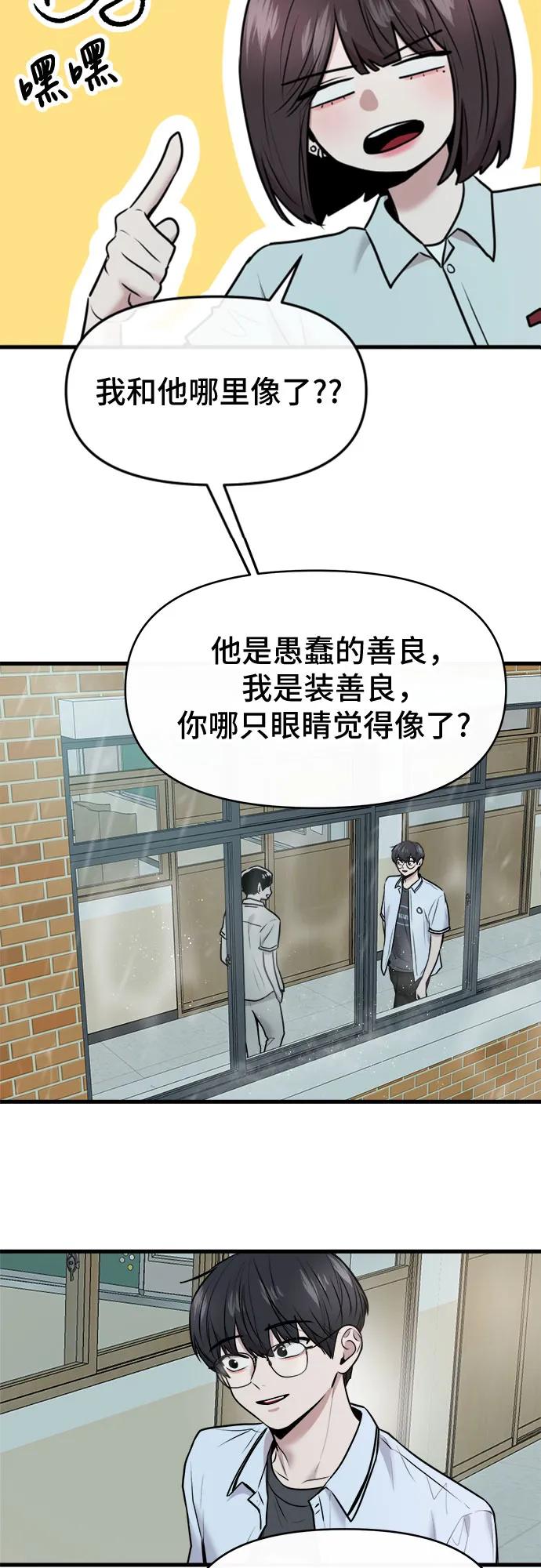 第49话51