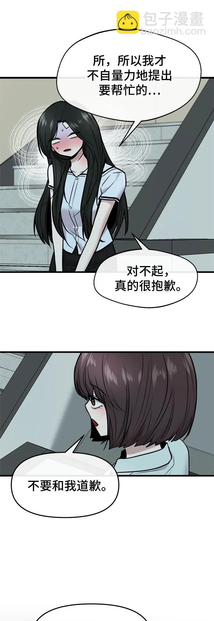 第49话54
