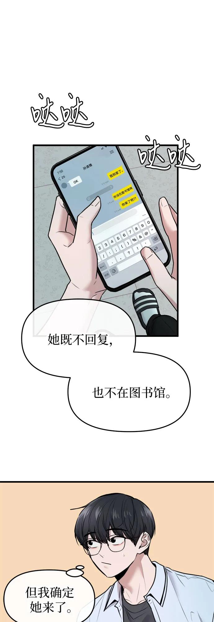 第49话8