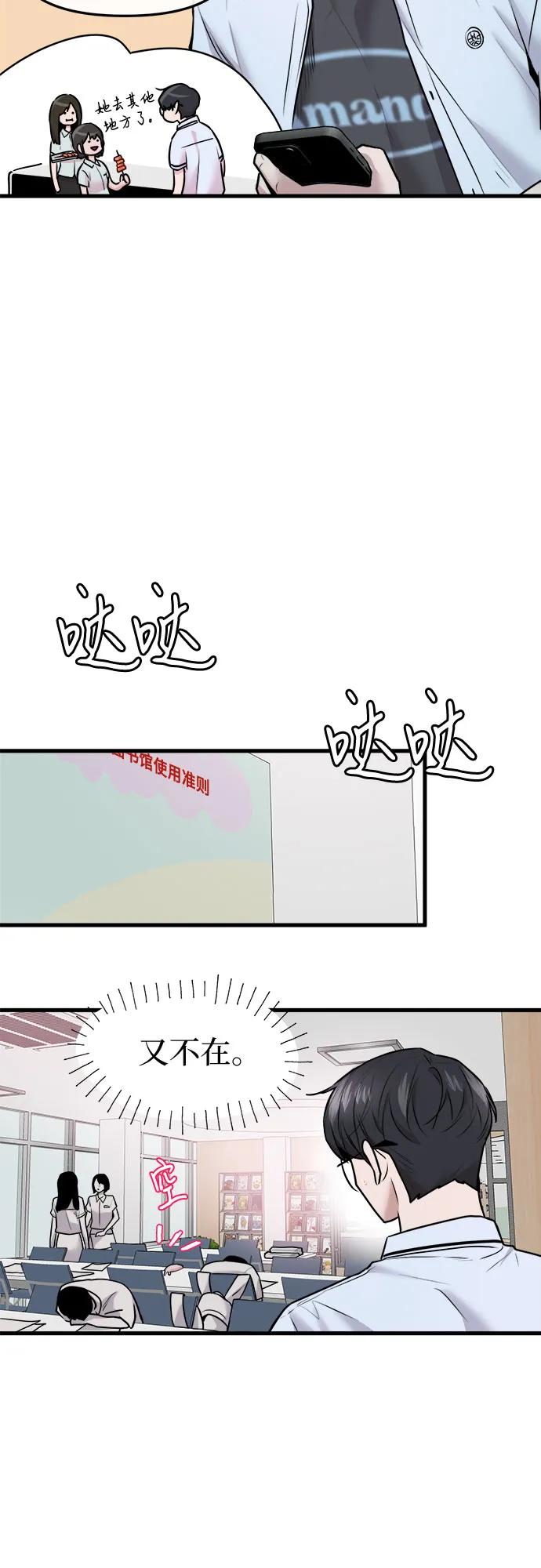 第49话9