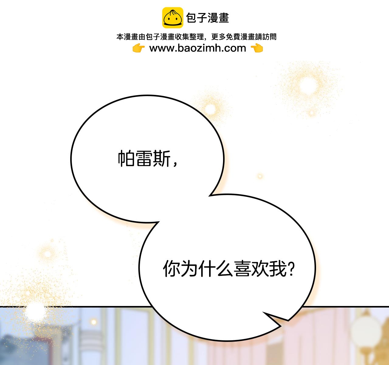 第179话 我爱你214